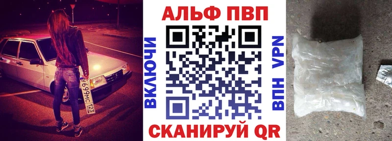 A-PVP Соль  Пыталово 
