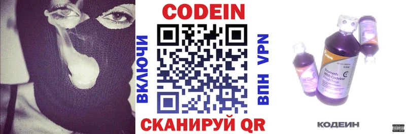 omg ссылки  Пыталово  Кодеин Purple Drank 