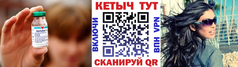 Кетамин VHQ  mega сайт  Пыталово  купить закладку 