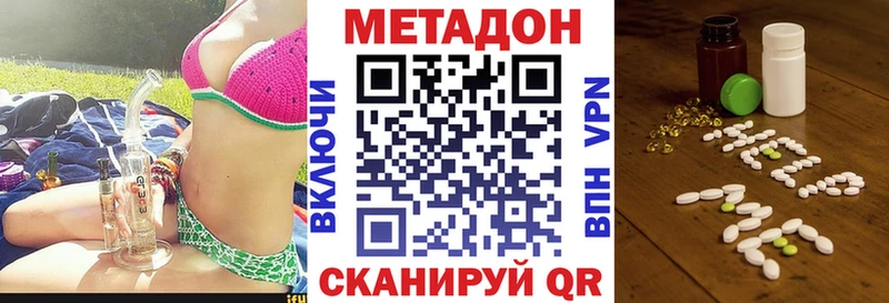 МЕТАДОН methadone  MEGA ONION  Пыталово 