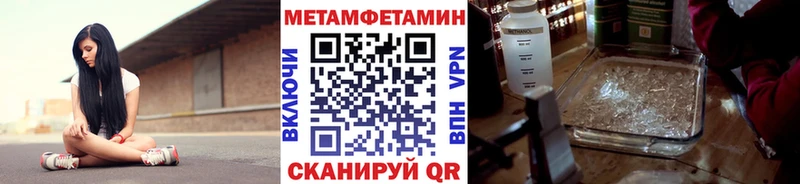 МЕТАМФЕТАМИН пудра  shop Telegram  Пыталово 